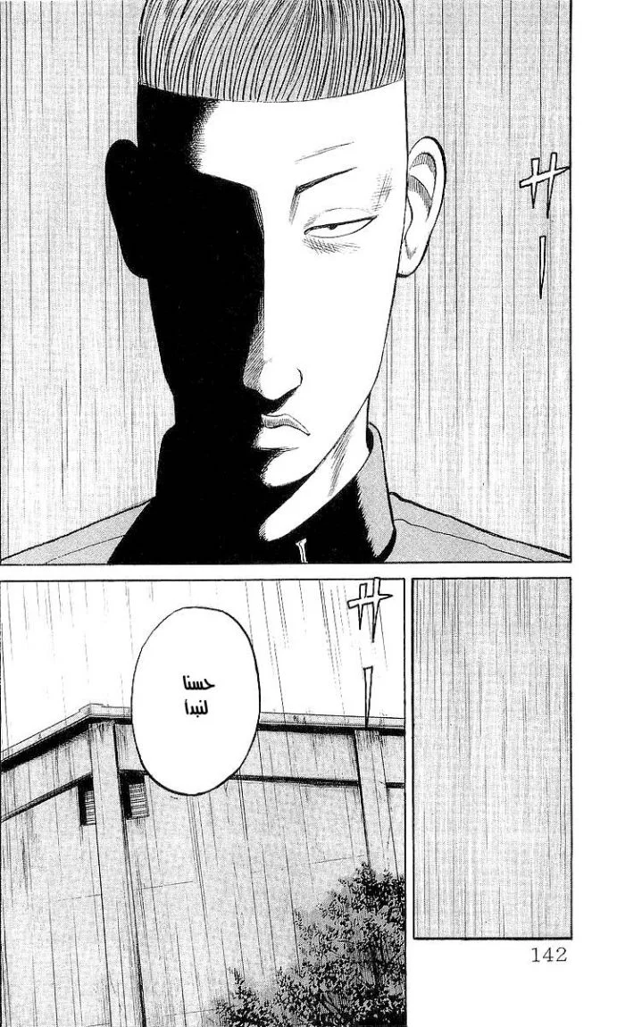 Read CROWS AR Manga Online