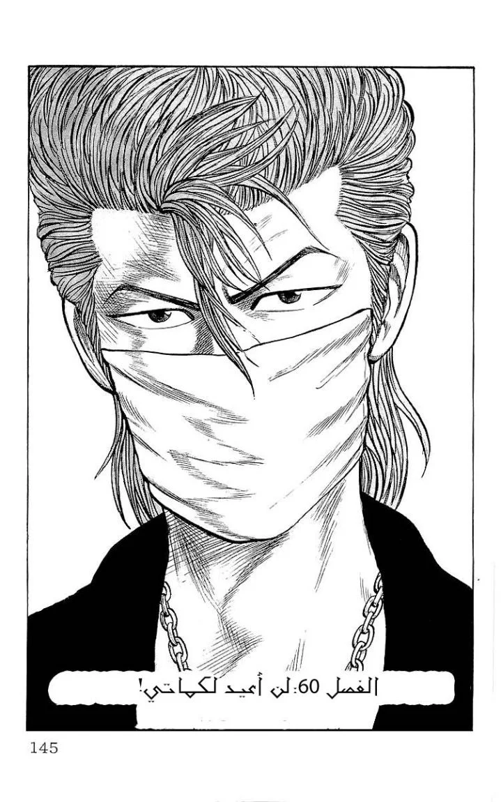 Read CROWS AR Manga Online