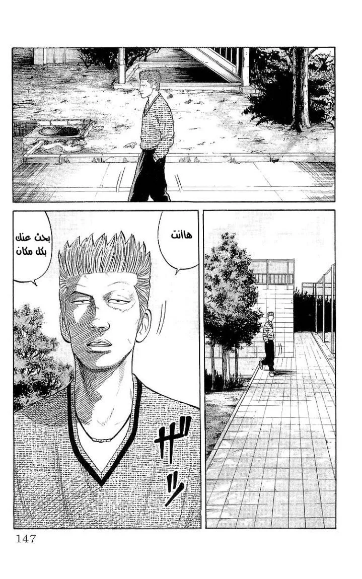 Read CROWS AR Manga Online