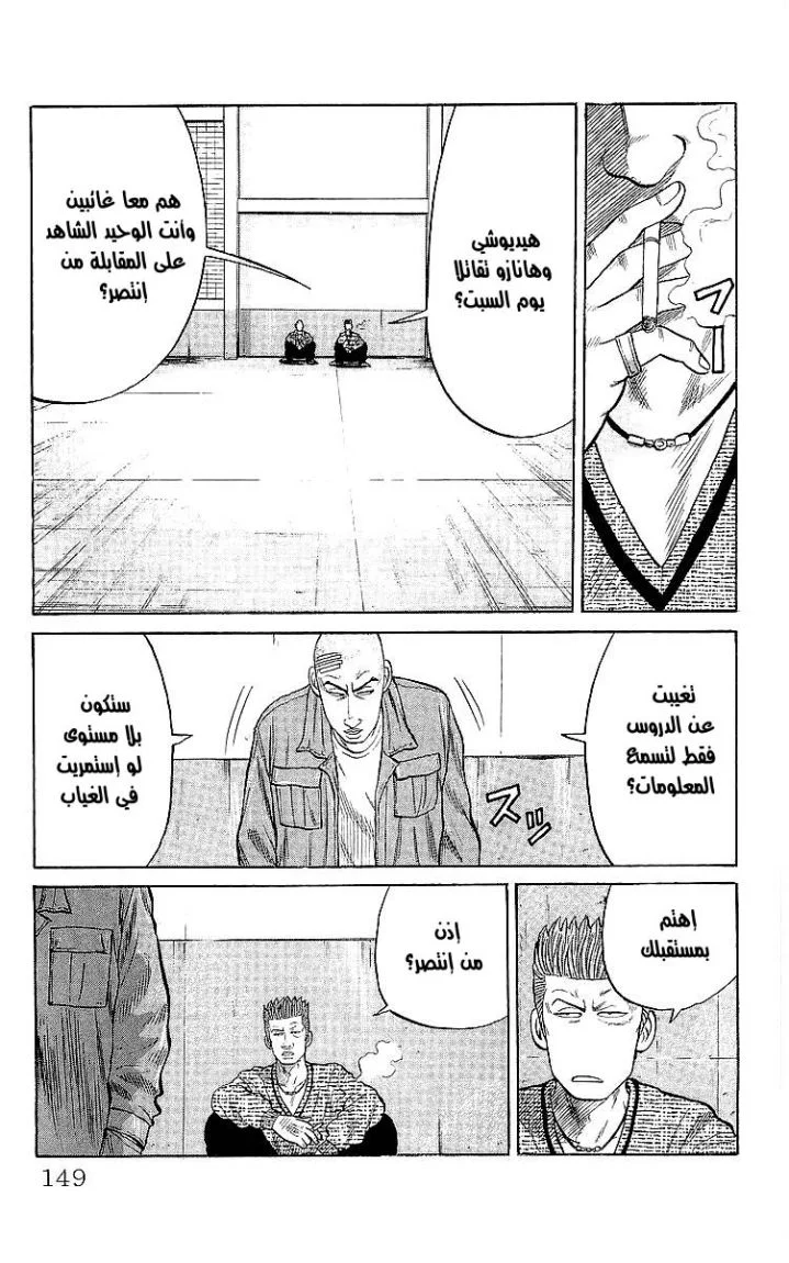 Read CROWS AR Manga Online