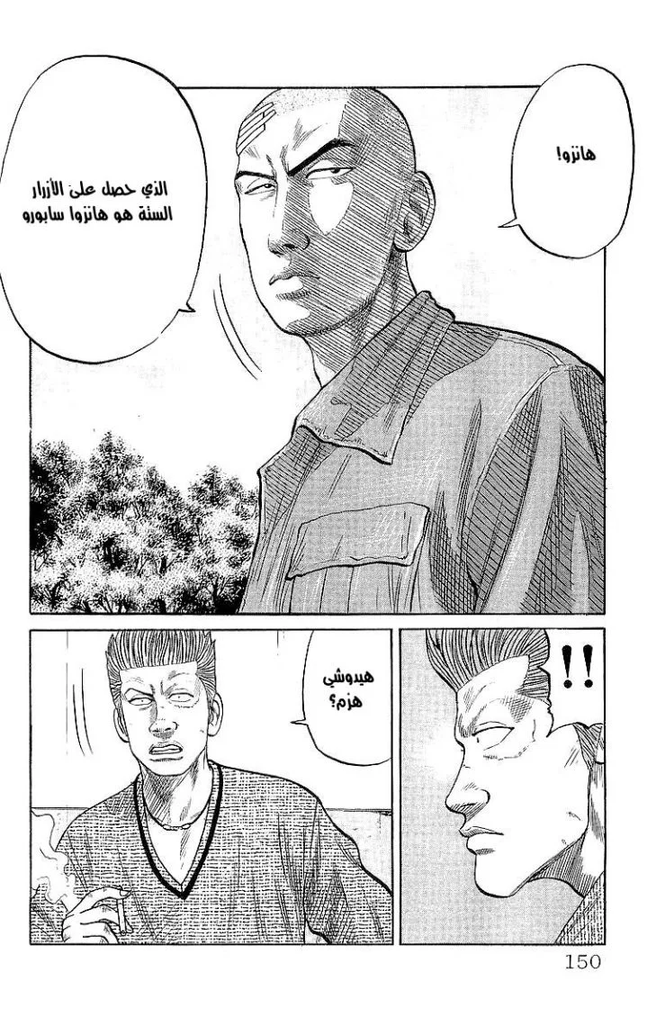 Read CROWS AR Manga Online