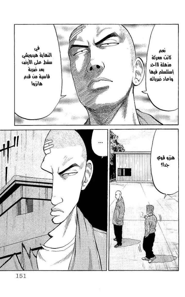 Read CROWS AR Manga Online