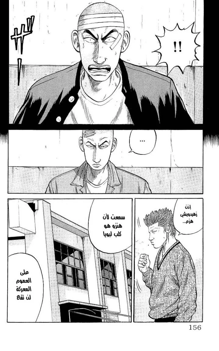 Read CROWS AR Manga Online