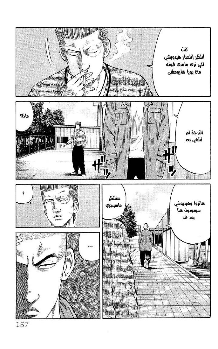 Read CROWS AR Manga Online