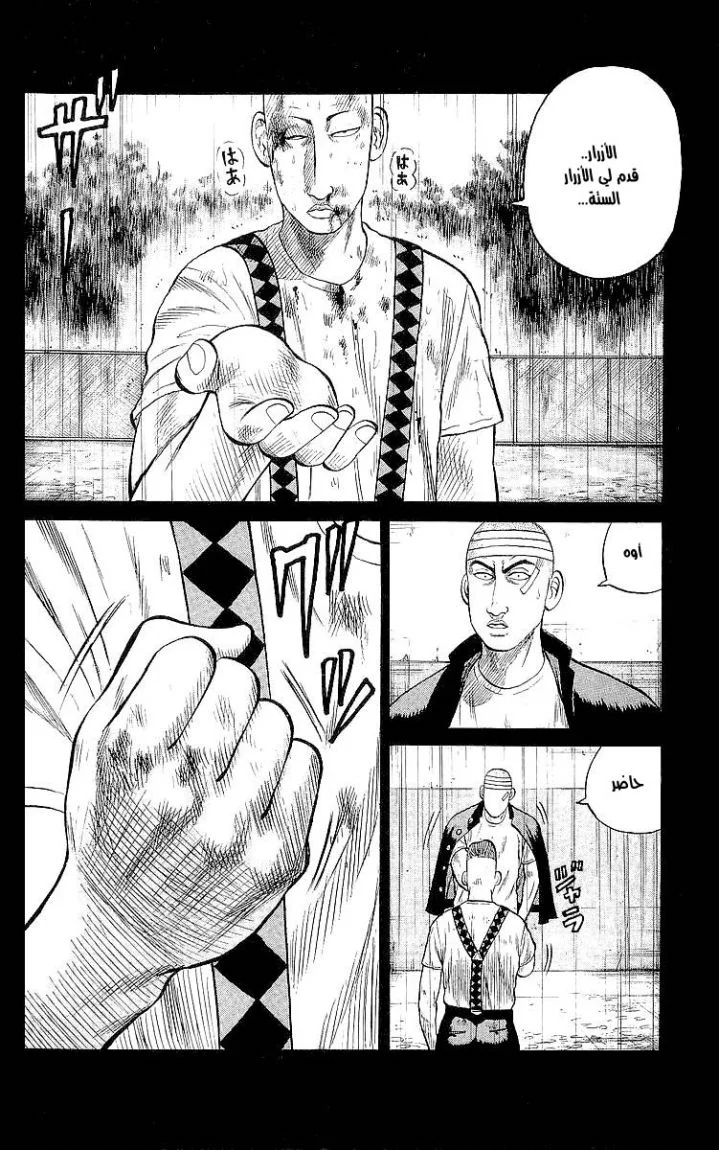 Read CROWS AR Manga Online