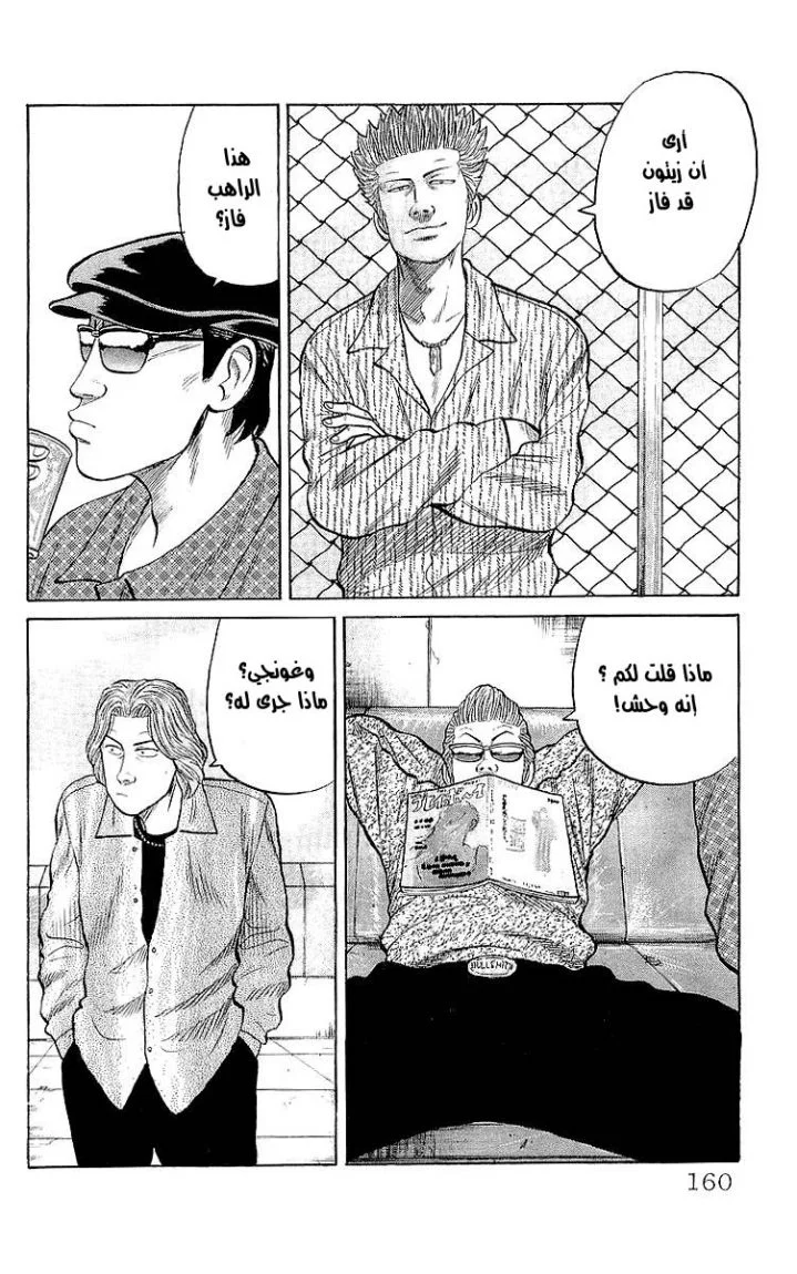 Read CROWS AR Manga Online
