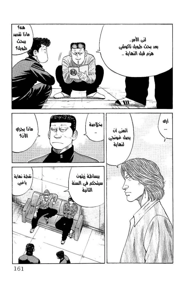 Read CROWS AR Manga Online