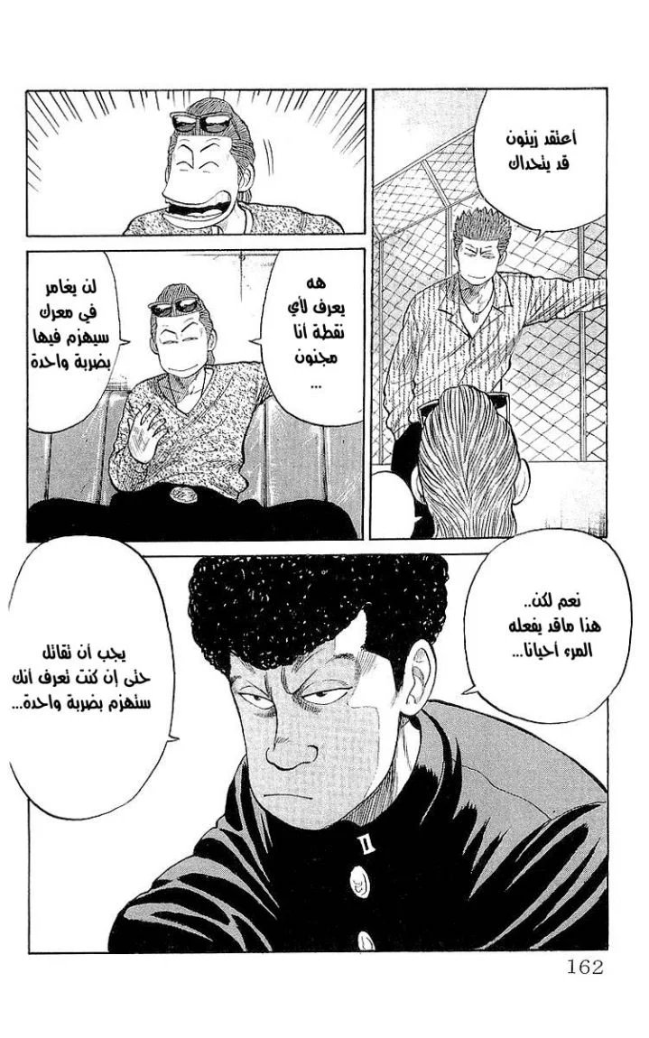 Read CROWS AR Manga Online