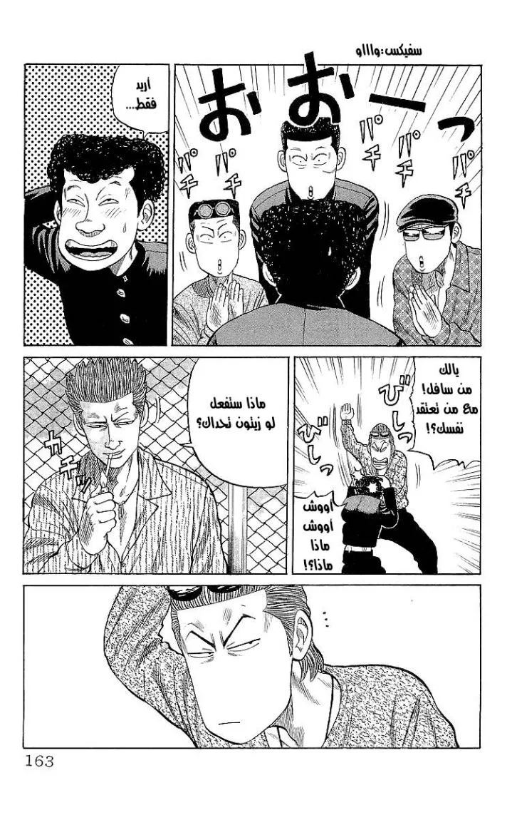 Read CROWS AR Manga Online
