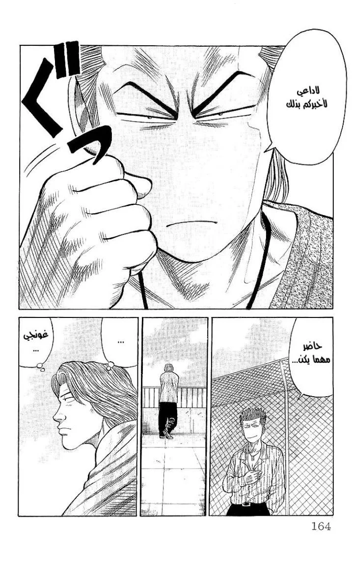 Read CROWS AR Manga Online