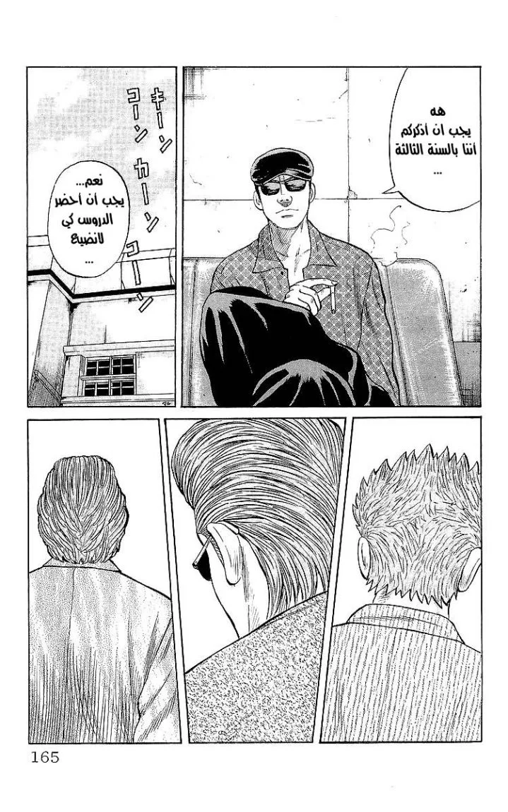 Read CROWS AR Manga Online