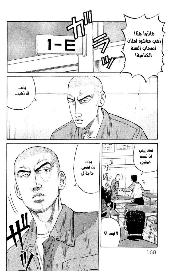Read CROWS AR Manga Online