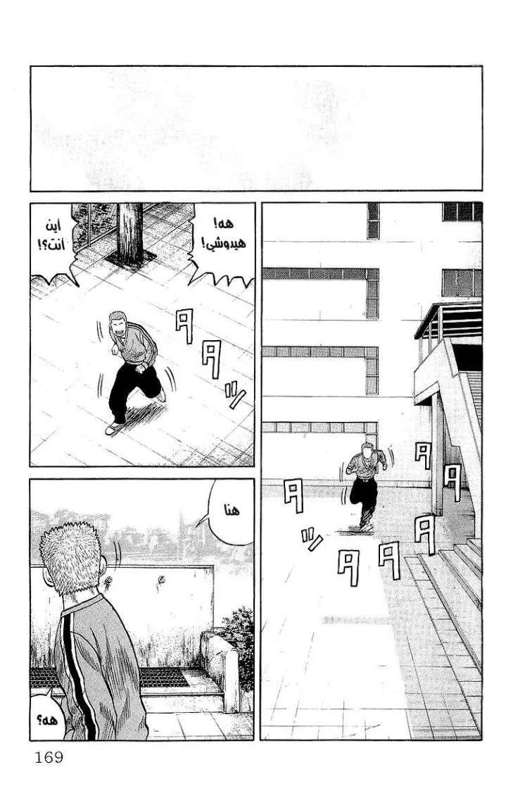 Read CROWS AR Manga Online