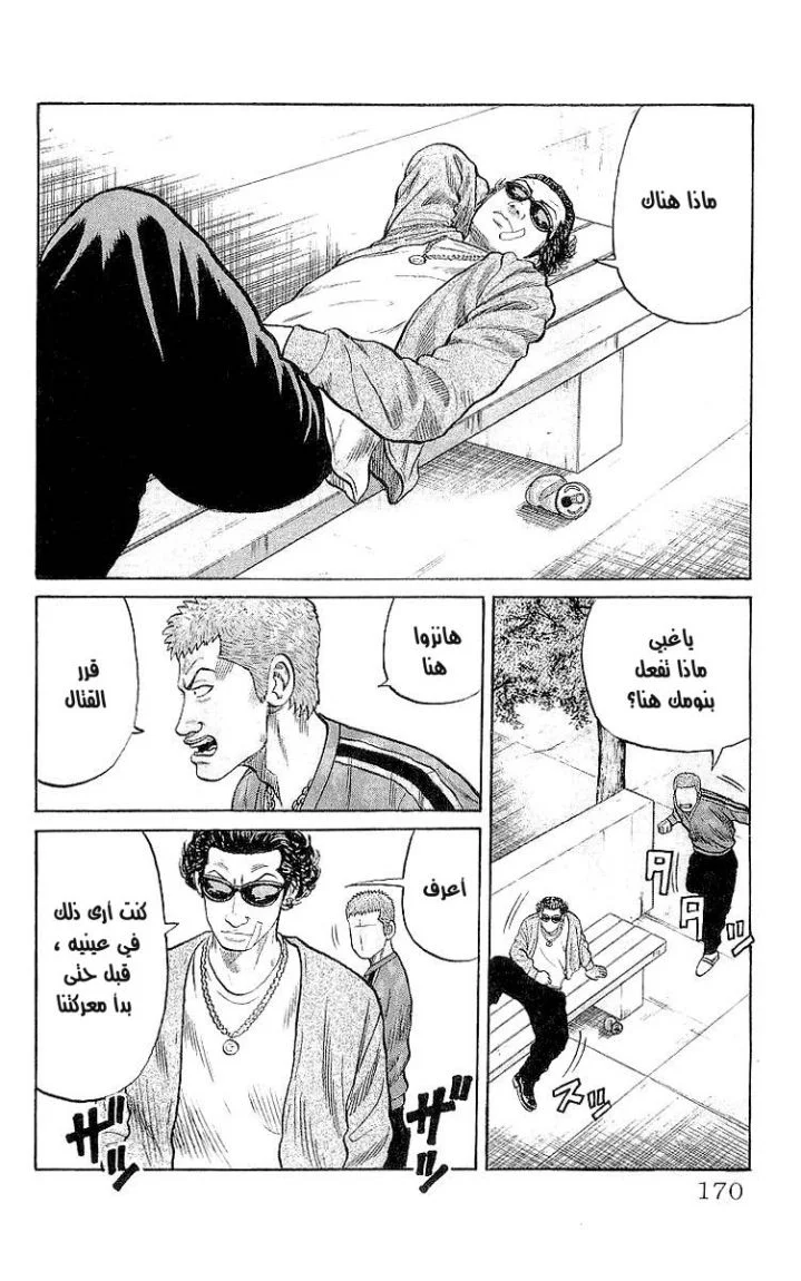 Read CROWS AR Manga Online