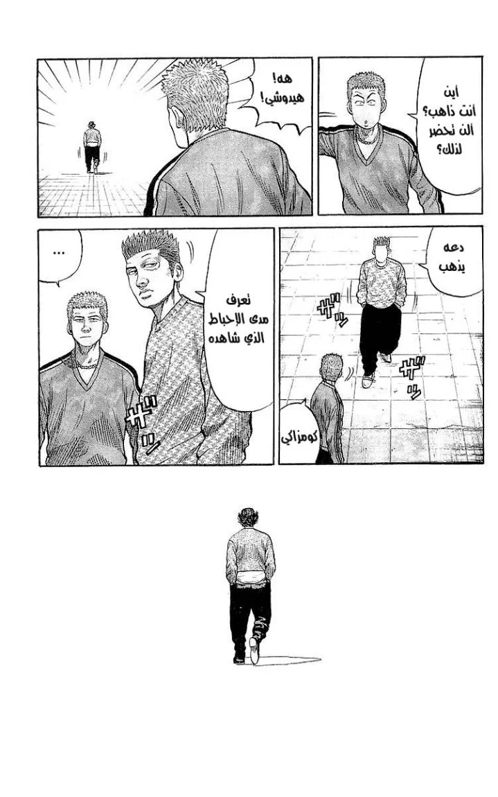 Read CROWS AR Manga Online