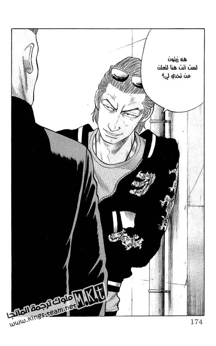Read CROWS AR Manga Online