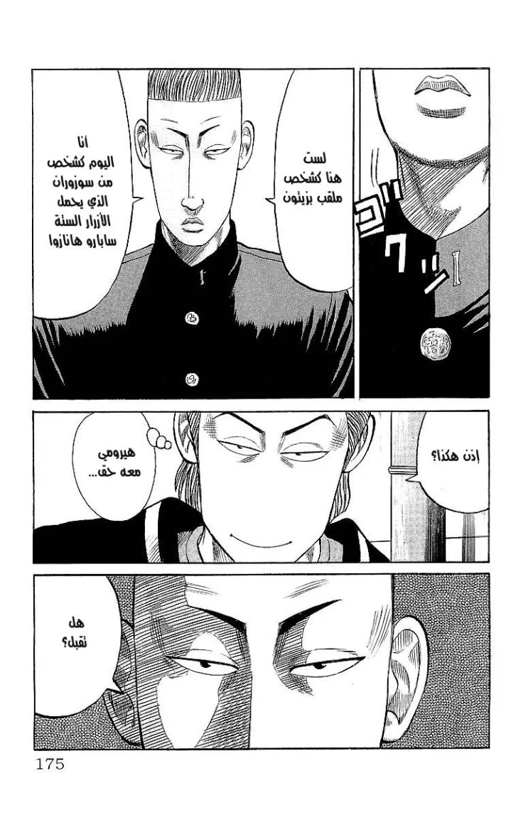 Read CROWS AR Manga Online
