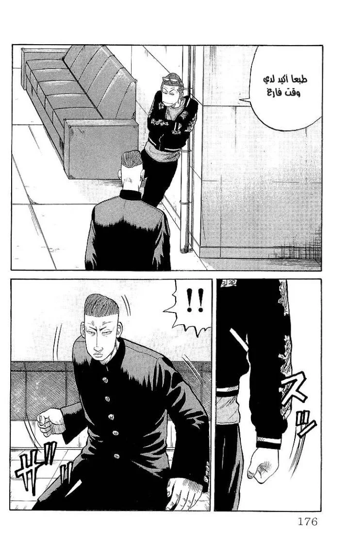 Read CROWS AR Manga Online