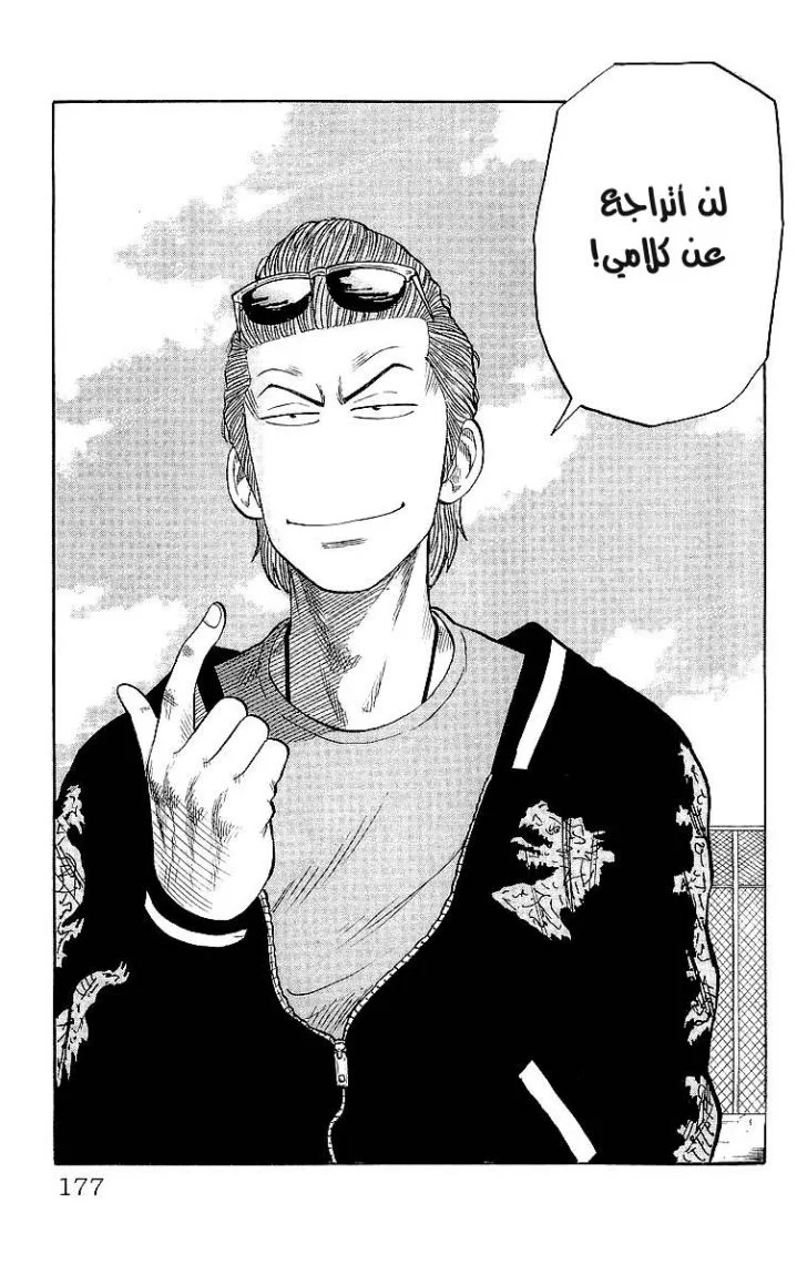 Read CROWS AR Manga Online