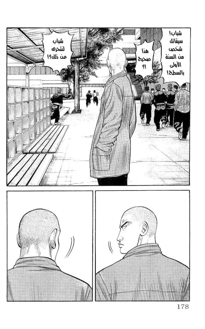 Read CROWS AR Manga Online