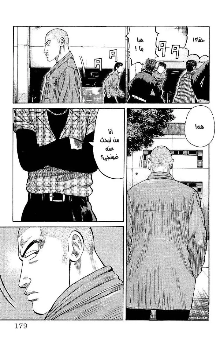 Read CROWS AR Manga Online