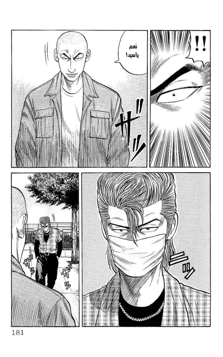Read CROWS AR Manga Online