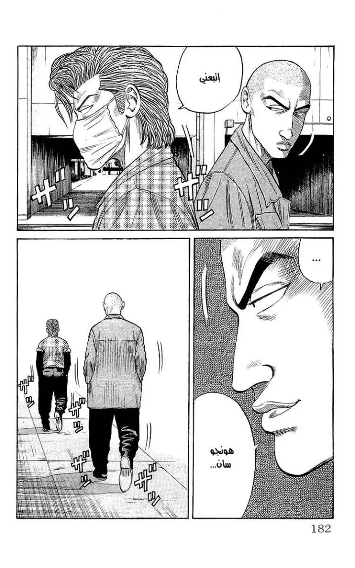 Read CROWS AR Manga Online