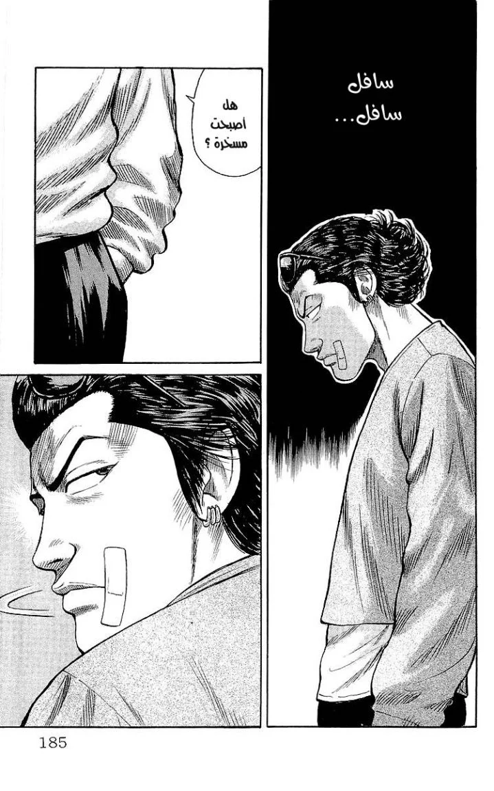 Read CROWS AR Manga Online