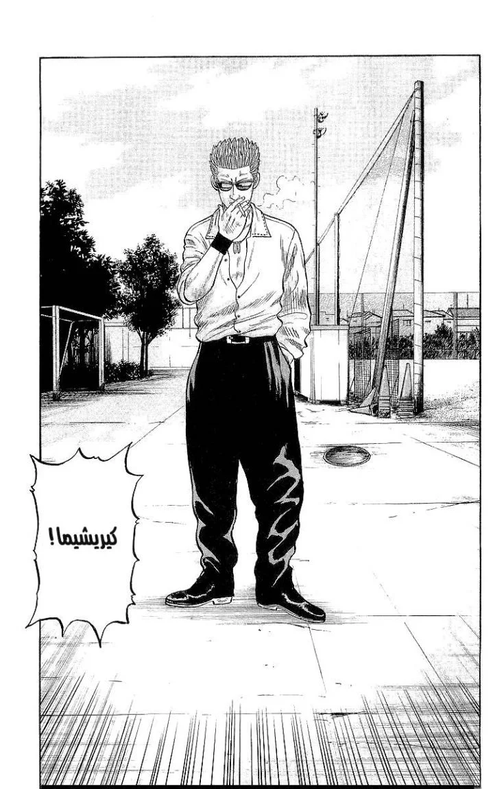 Read CROWS AR Manga Online