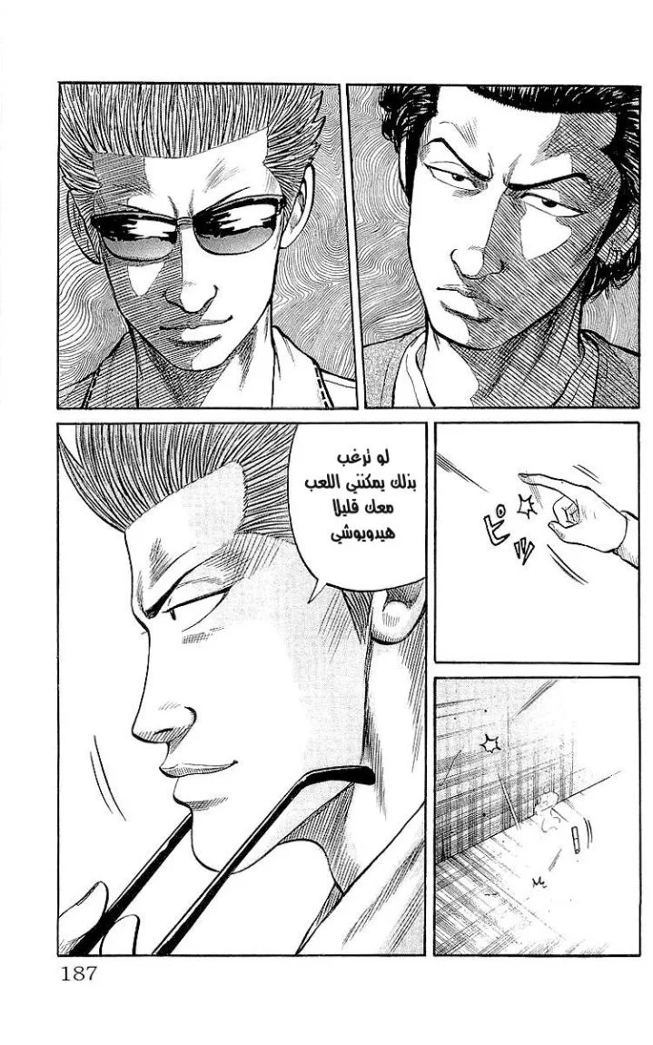 Read CROWS AR Manga Online