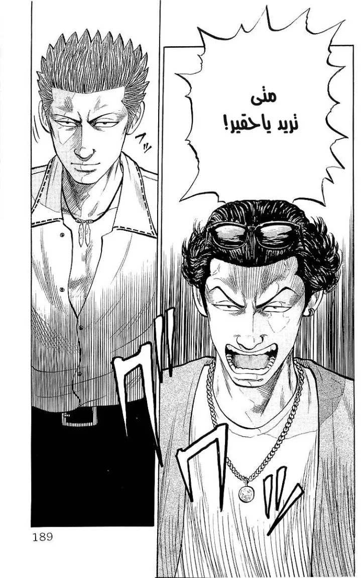 Read CROWS AR Manga Online