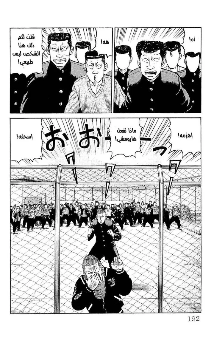 Read CROWS AR Manga Online
