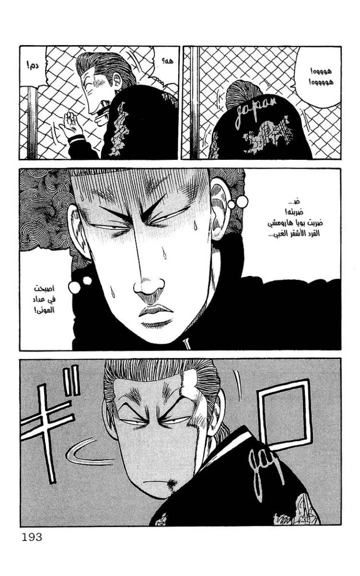Read CROWS AR Manga Online