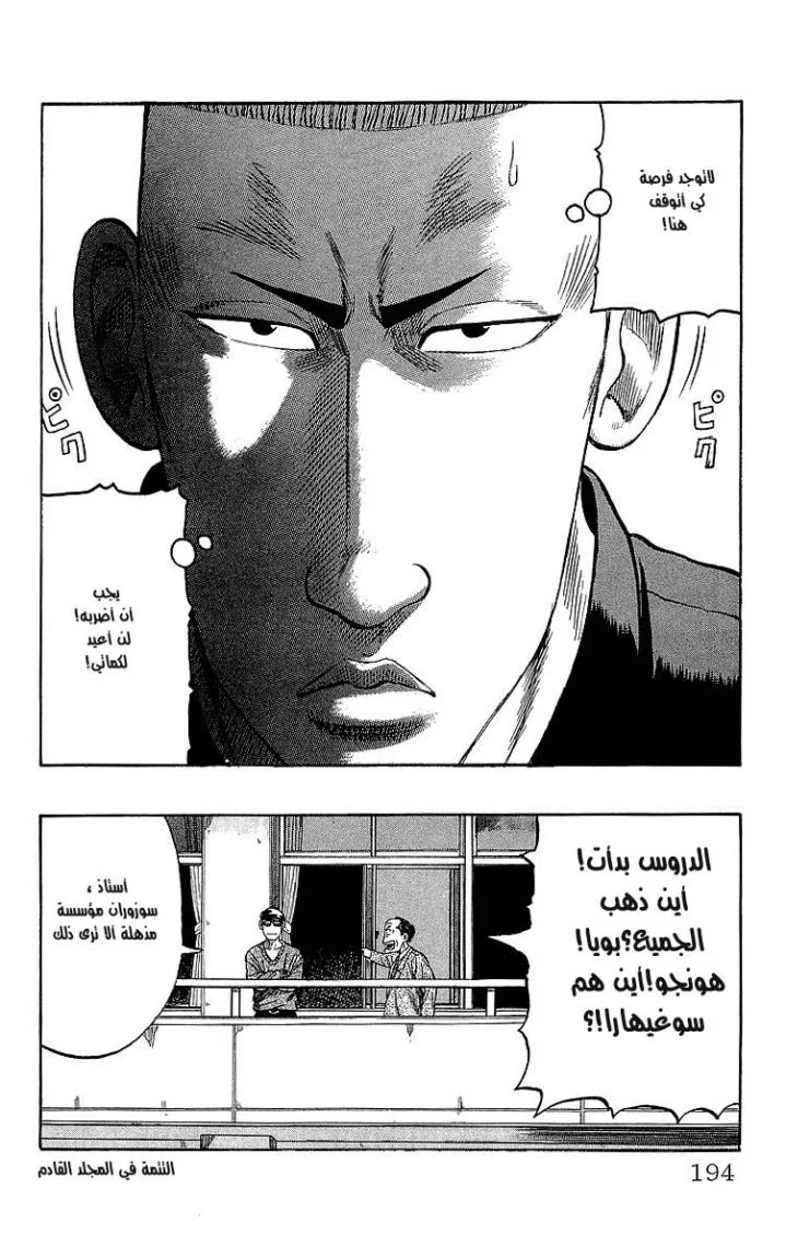 Read CROWS AR Manga Online