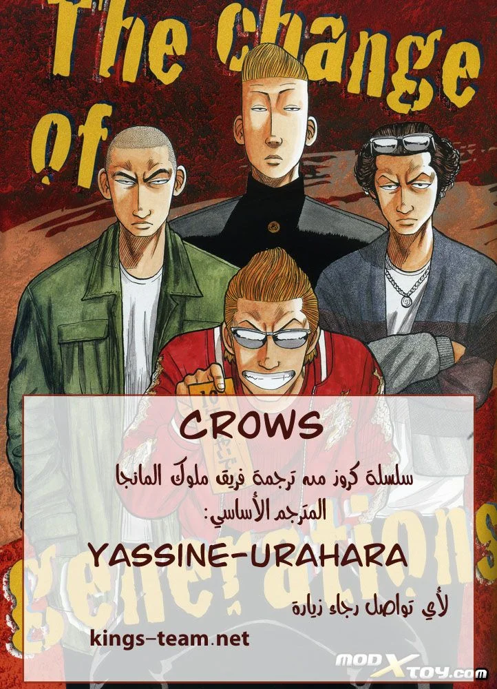 Read CROWS AR Manga Online
