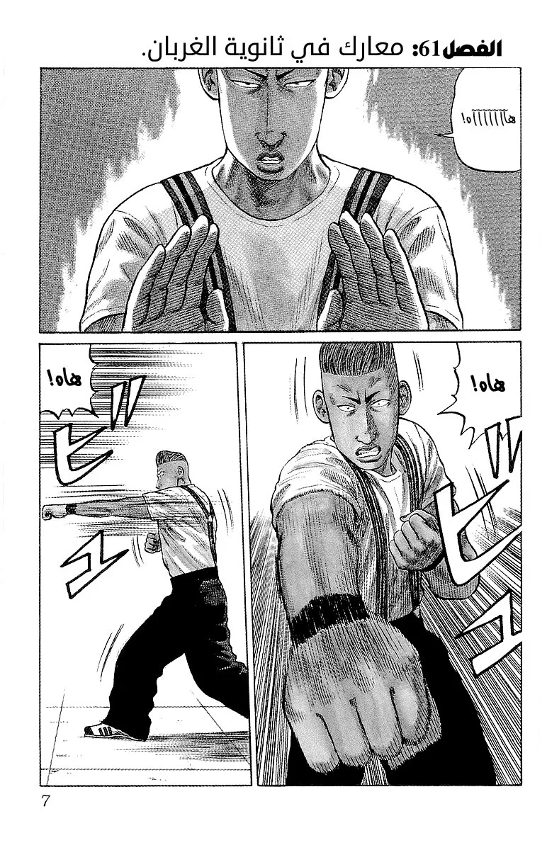 Read CROWS AR Manga Online