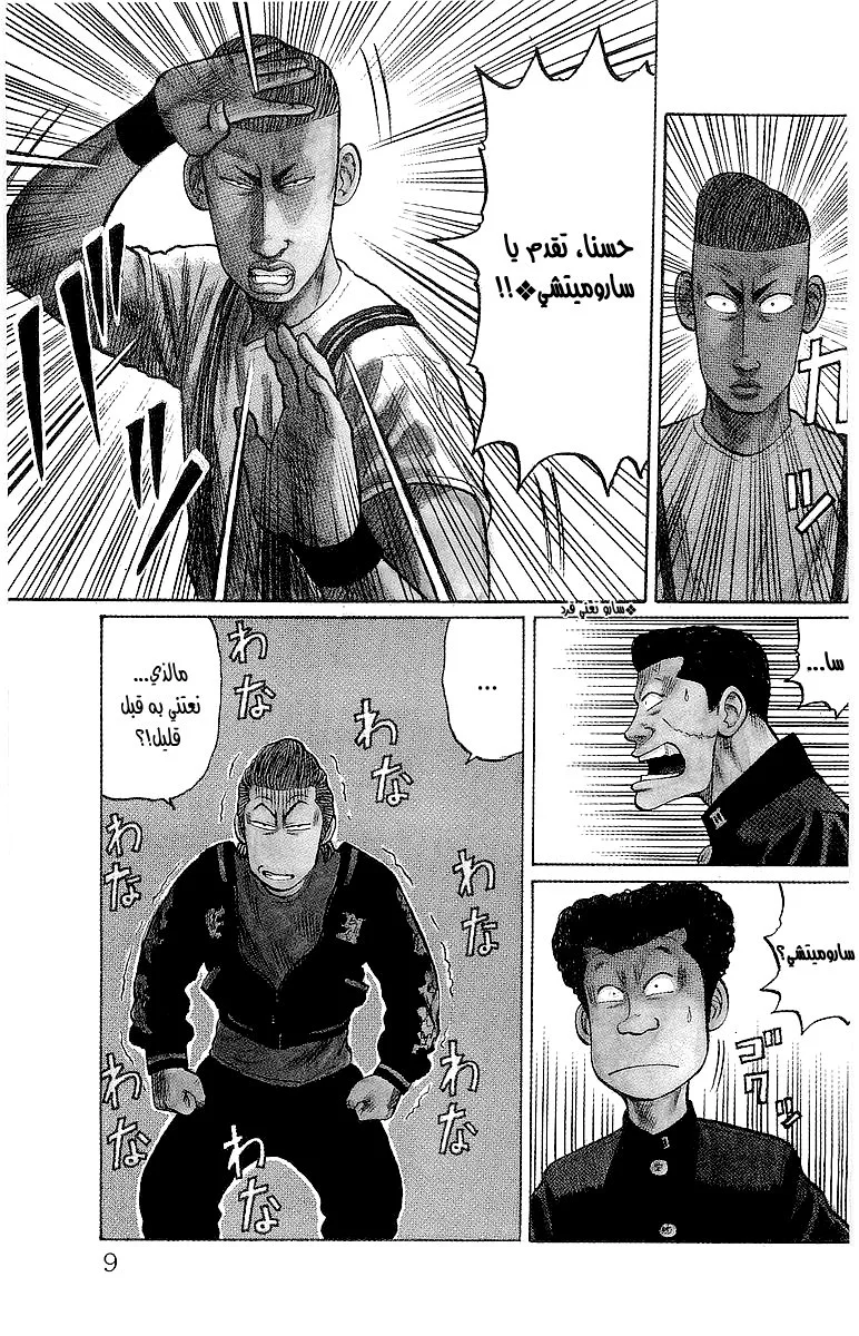 Read CROWS AR Manga Online