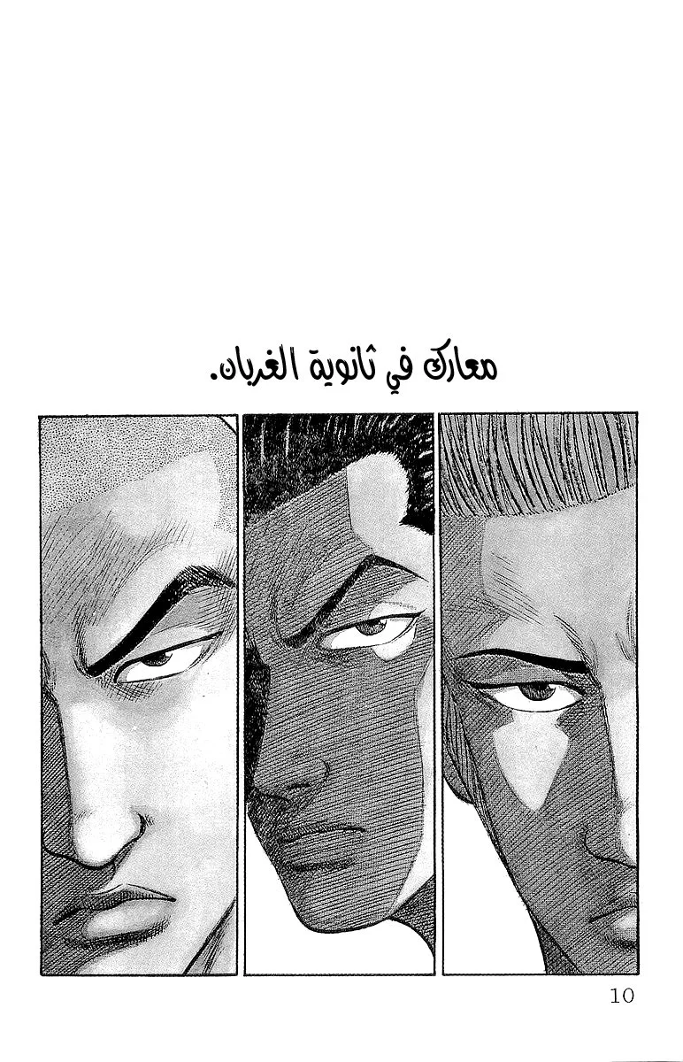 Read CROWS AR Manga Online