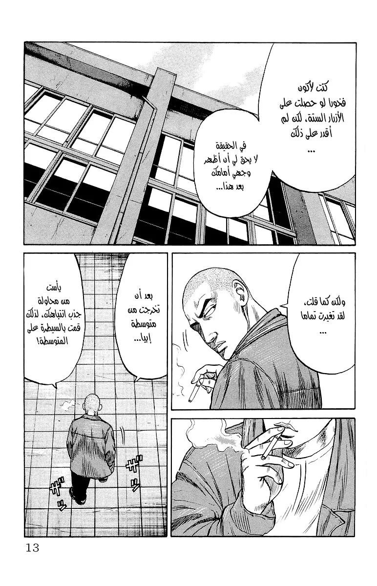 Read CROWS AR Manga Online