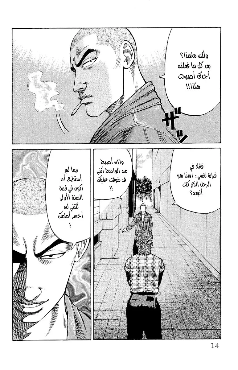 Read CROWS AR Manga Online