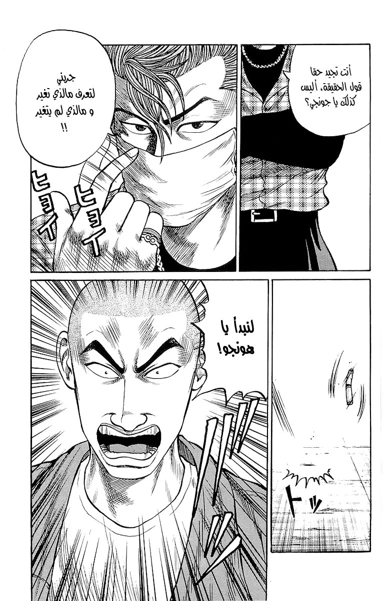 Read CROWS AR Manga Online