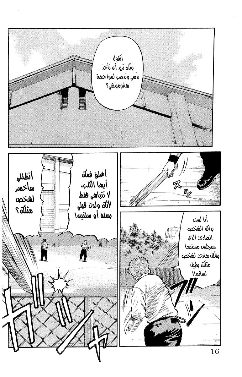 Read CROWS AR Manga Online