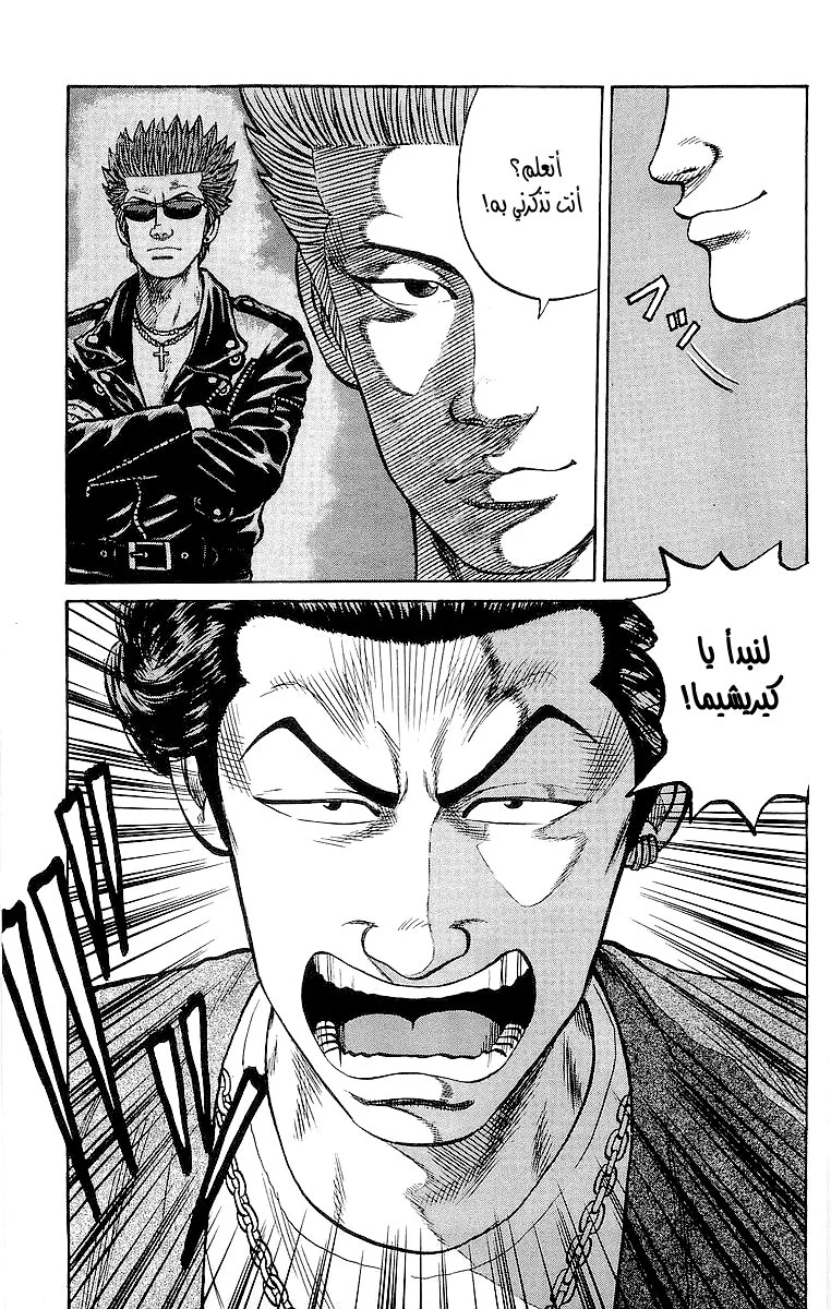 Read CROWS AR Manga Online