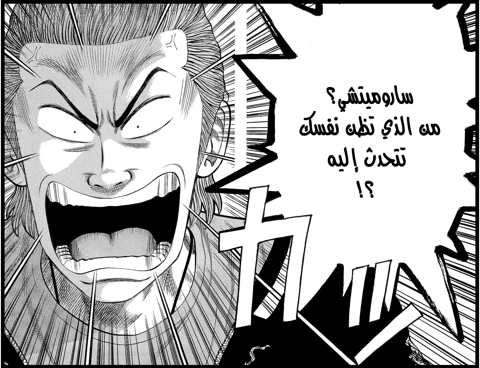 Read CROWS AR Manga Online