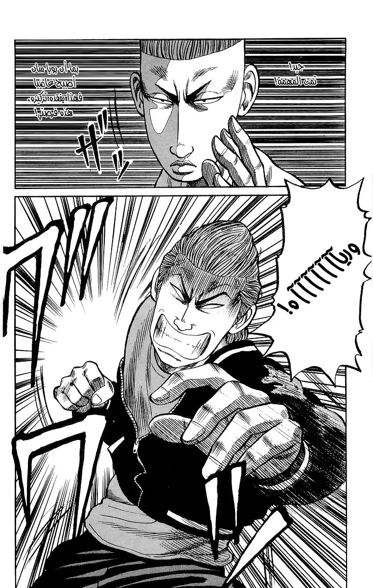 Read CROWS AR Manga Online
