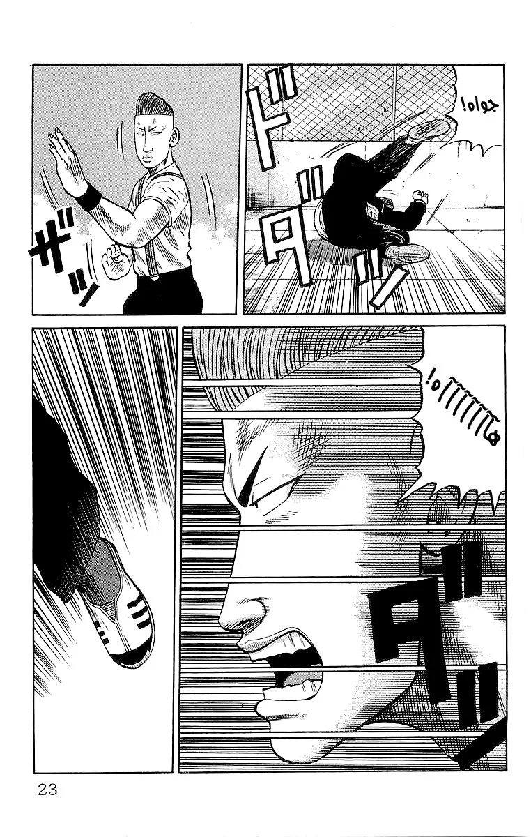 Read CROWS AR Manga Online