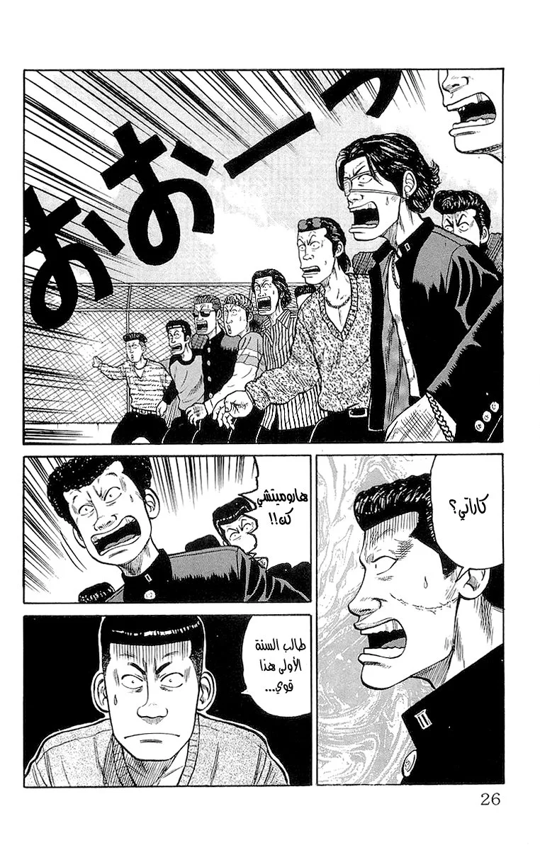 Read CROWS AR Manga Online