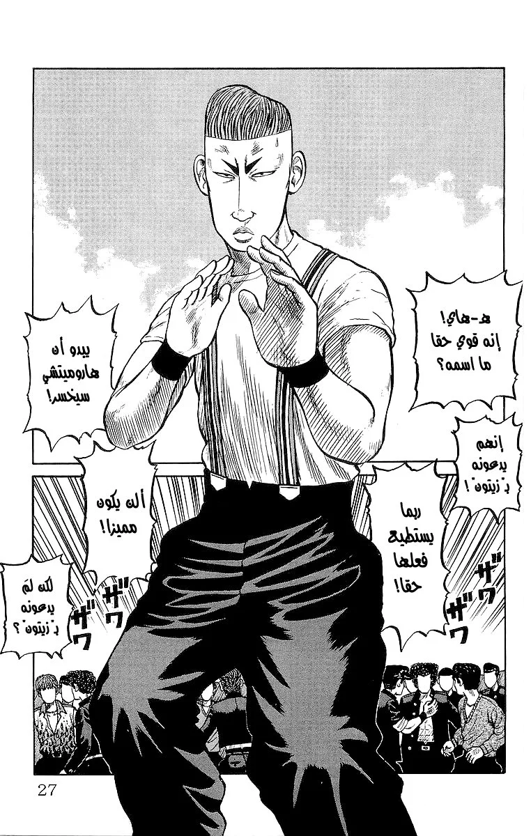 Read CROWS AR Manga Online