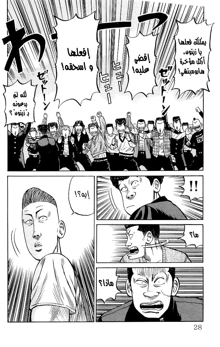 Read CROWS AR Manga Online