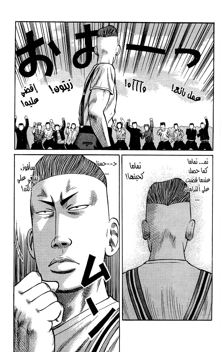 Read CROWS AR Manga Online
